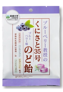 くにさと35号 のど飴（ブルーベリー味） | サムネイル画像